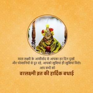 Image depicting Goddess Lakshmi with a Varalakshmi Vrat message in Hindi.