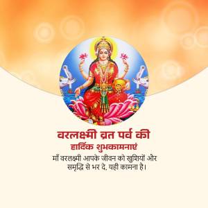 Image of Goddess Varalakshmi with text wishing a happy Varalakshmi Vrata