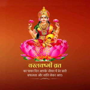 Image of Goddess Lakshmi seated on a lotus flower with text in Hindi wishing prosperity and peace.