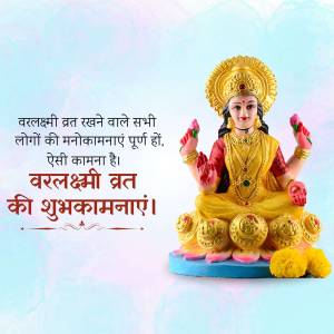 Image of Goddess Varalakshmi with festive greetings in Hindi
