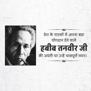 Black and white portrait of Habib Tanvir with Hindi text