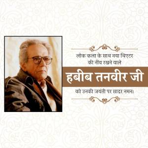 Portrait of Habib Tanvir with a decorative background and Hindi text.