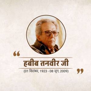 Portrait of Habib Tanvir, a renowned Indian poet and playwright.