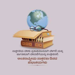Illustration of books and a globe with glasses on top, celebrating World Book Day.