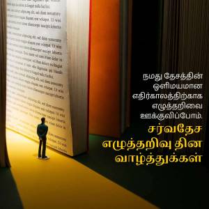 Miniature figure standing in front of a large open book with Tamil text.