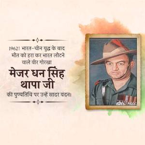 Portrait of Major Dhan Singh Thapa, a decorated Indian Army officer.