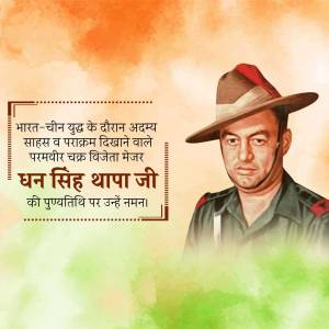 Portrait of Major Dhan Singh Thapa, a Param Vir Chakra recipient, with a watercolor effect and Hindi text.