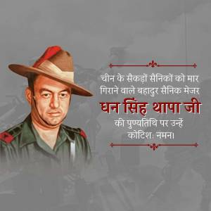 Portrait of Dhan Singh Thapa, a brave Indian soldier