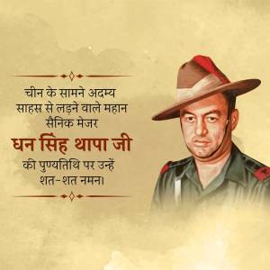 Portrait of Major Dhan Singh Thapa with a tribute message in Hindi.