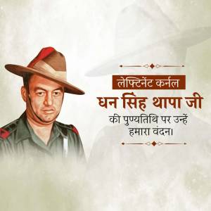 Portrait of Lieutenant Colonel Dhan Singh Thapa Ji with text in Hindi