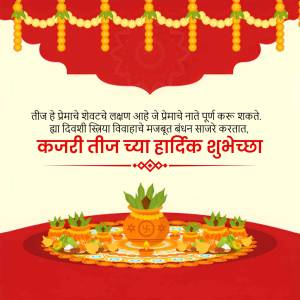 Teej festival greeting with traditional decorations and offerings.