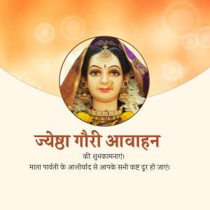 Image of Goddess Parvati with text 'Jyeshtha Gauri Aavahan'