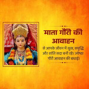 Image of Goddess Gauri with text in Hindi