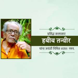 Portrait of Habib Tanvir, a renowned Indian playwright, poet, and actor.