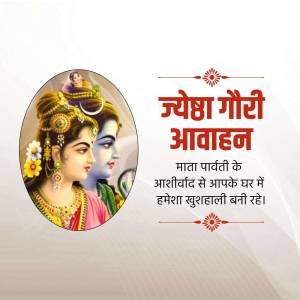 Image depicting Goddess Parvati and Lord Shiva with text in Hindi for Jyeshtha Gauri Aavahan