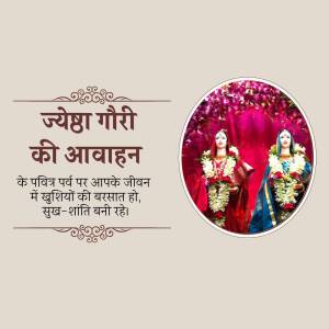 Image depicting Jyetha Gauri, a Hindu goddess, with a floral background and text in Hindi.