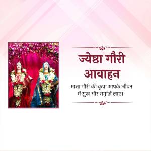 Image depicting Jyestha Gauri Aavahan with two women adorned with flowers and text in Hindi.
