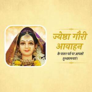 Image depicting Jyeshtha Gauri, a Hindu goddess, with text in Marathi.