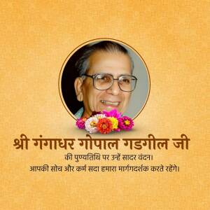 Portrait of Shri Gangadhar Gadgil Ji with flowers and text in Hindi