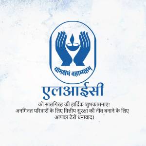 Ayushman Bharat logo with hands cradling a lamp and text in Hindi celebrating the scheme's anniversary.