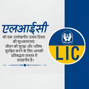 LIC Independence Day wish with logo and text in Hindi