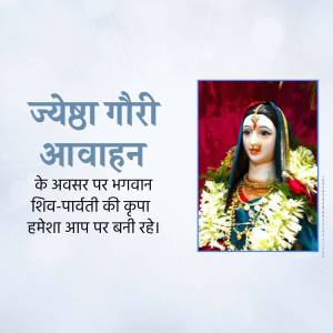 Image of Goddess Parvati with floral garland and text in Hindi