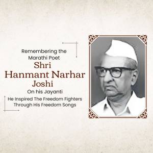 Hanmant Narhar Joshi Jayanti Advertisement For Telegram