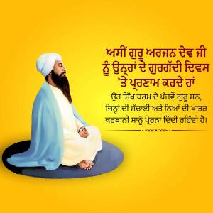 Portrait of Guru HarGobind Sahib Ji in meditation