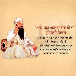 Portrait of Guru Arjan Dev Ji, the fifth Sikh Guru