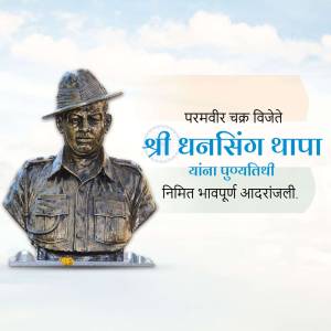 Bronze bust of Shri Dhan Singh Thapa, a Param Vir Chakra recipient.