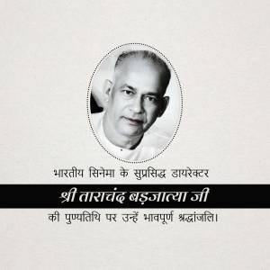 Portrait of Tarakhand Bajpayee, a renowned Indian cinema director
