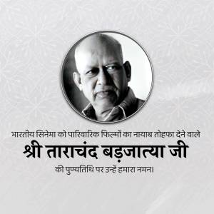 Portrait of Tarakchand Badjatya with text in Hindi honoring his legacy