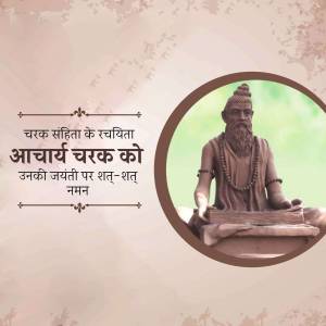 Image of Acharya Charak, a revered figure in Ayurveda, with text commemorating his birth anniversary.