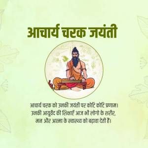 Image depicting Acharya Charak, a revered figure in Ayurveda, celebrating his birth anniversary.