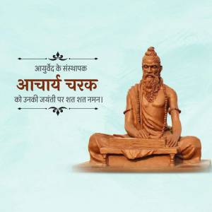 Image of Acharya Charak, the founder of Ayurveda