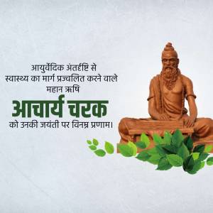 Image of Acharya Charak, a revered figure in Ayurveda