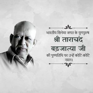 Black and white portrait of Shri Tarachand Badjatya Ji with Hindi text honoring him.