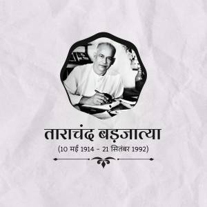 Black and white portrait of Tarachand Badjatya with dates of birth and death in Marathi script.