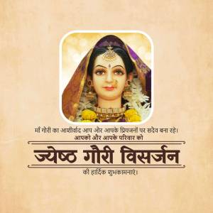 Image depicting a traditional Indian woman with festive decorations and text in Marathi.