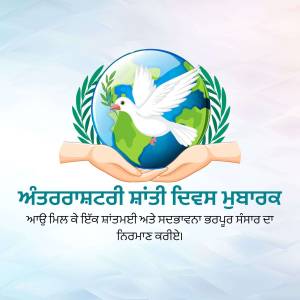 Globe held in hands with a dove, celebrating International Peace Day