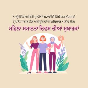 Illustration of three diverse women celebrating International Women's Day.