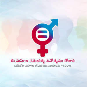 Gender equality symbol with male and female signs and text in Telugu