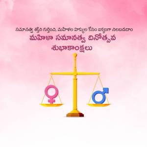 Scales of justice with female and male symbols representing gender equality.
