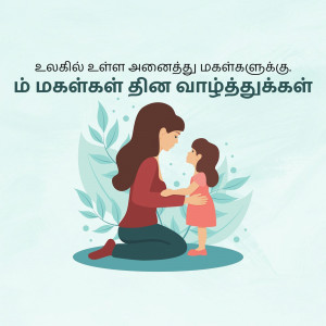 Illustration of a mother and daughter sharing a tender moment.