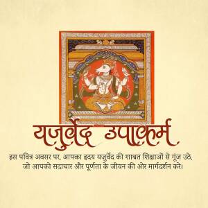 Image depicting Lord Ganesha with text in Devanagari script related to Yajurveda Upakarma