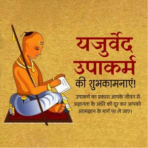 Illustration of a Vedic scholar with text in Hindi celebrating Yajurveda Upakarma