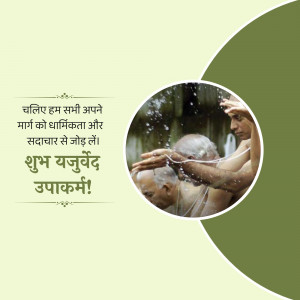 An image depicting an elderly man performing a ritual bath in the Ganges River, with text in Hindi.