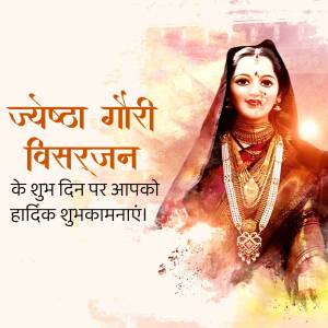 Image depicting a woman in traditional Indian attire with text wishing 'Happy Jayeshtha Gauri Visarjan'