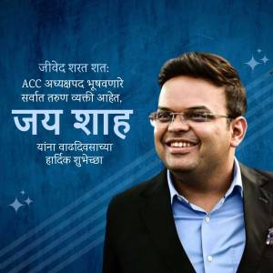 Portrait of Jay Shah with birthday greetings in Marathi