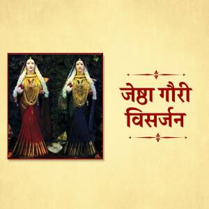 Poster depicting two women in traditional attire with text in Devanagari script.